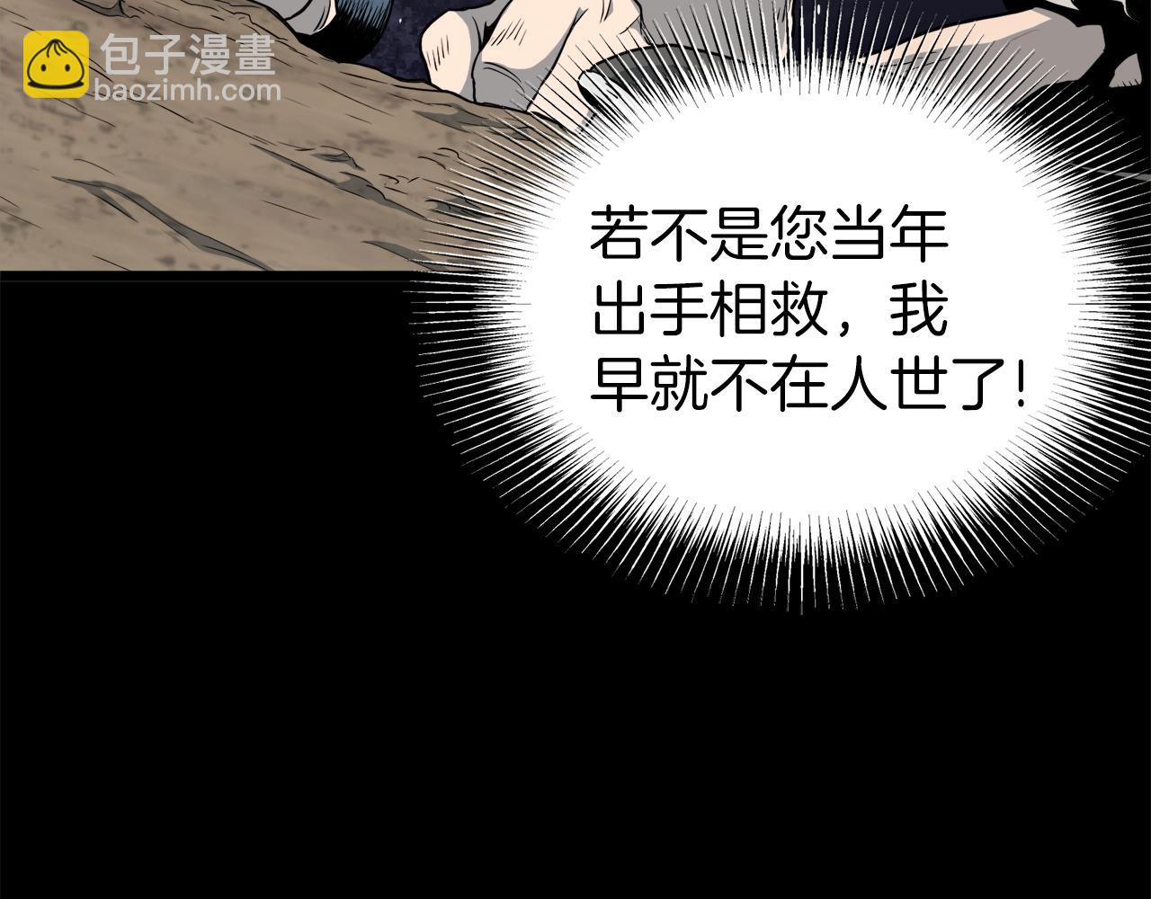 🍼登录武林系统 第118话 不曾改变的人 第24页