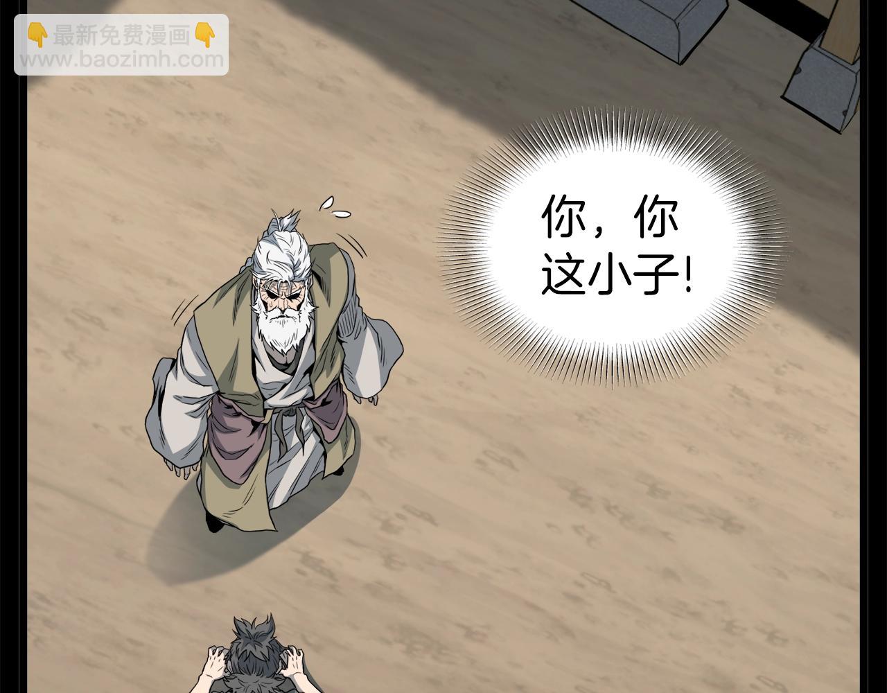 🍼登录武林系统 第118话 不曾改变的人 第26页