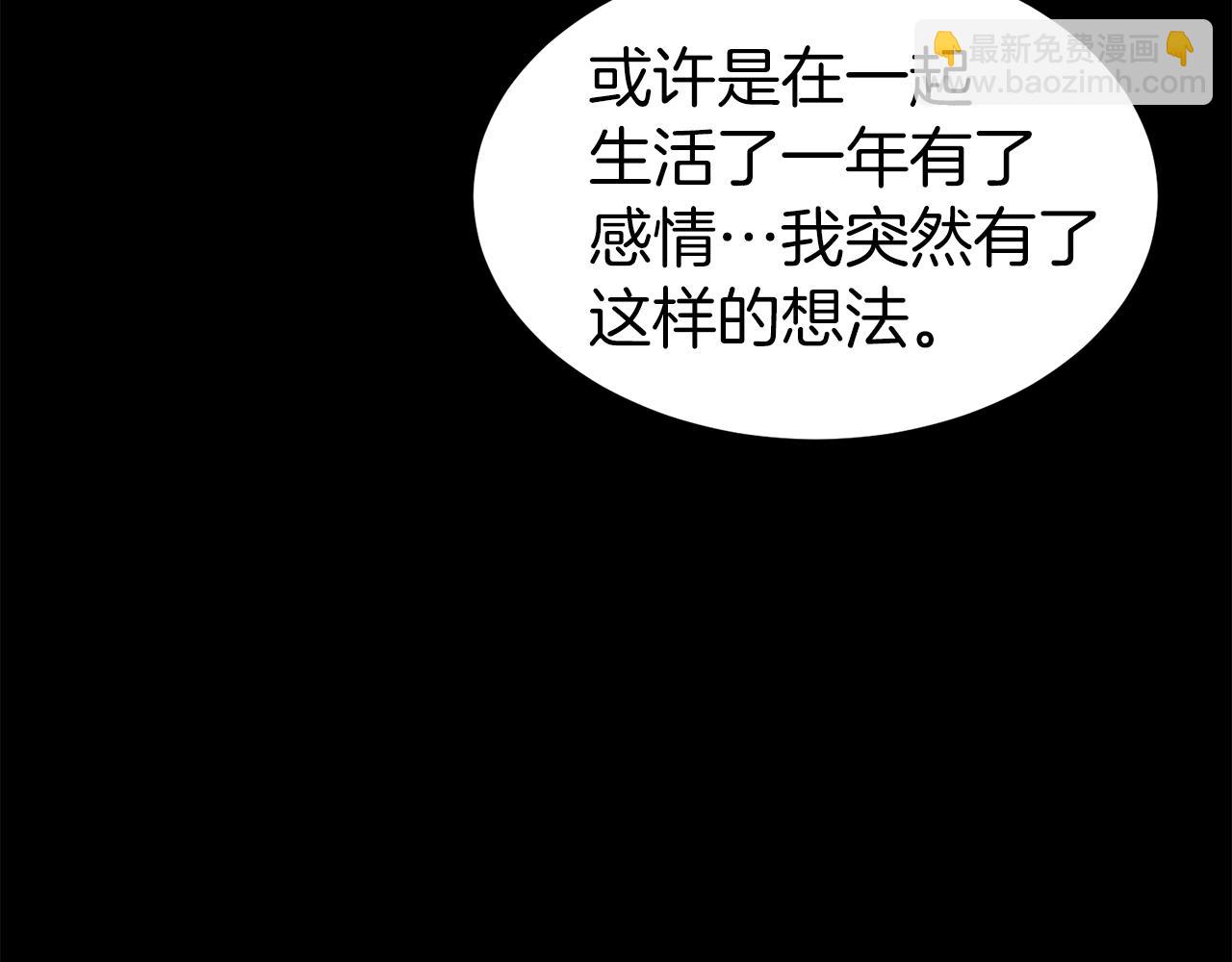 🍼登录武林系统 第118话 不曾改变的人 第28页