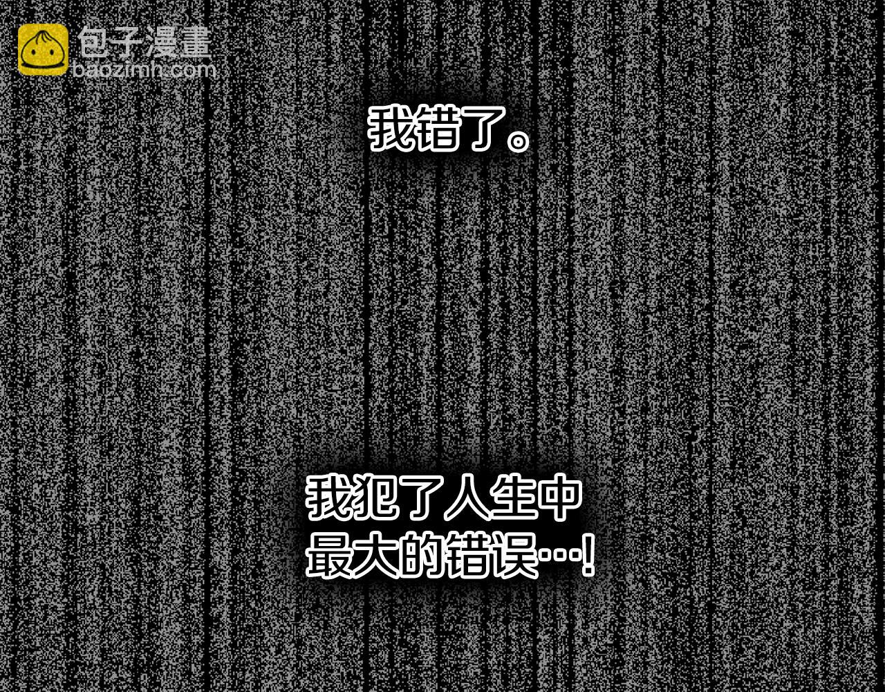 🍼登录武林系统 第118话 不曾改变的人 第35页