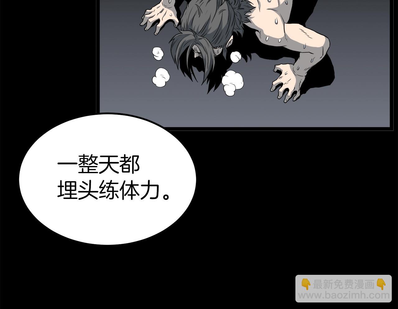 🍼登录武林系统 第118话 不曾改变的人 第42页