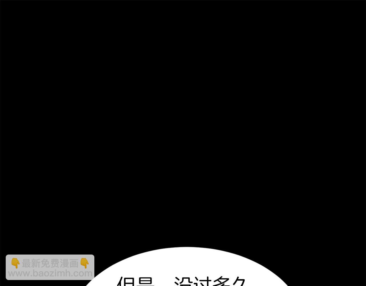 🍼登录武林系统 第118话 不曾改变的人 第48页