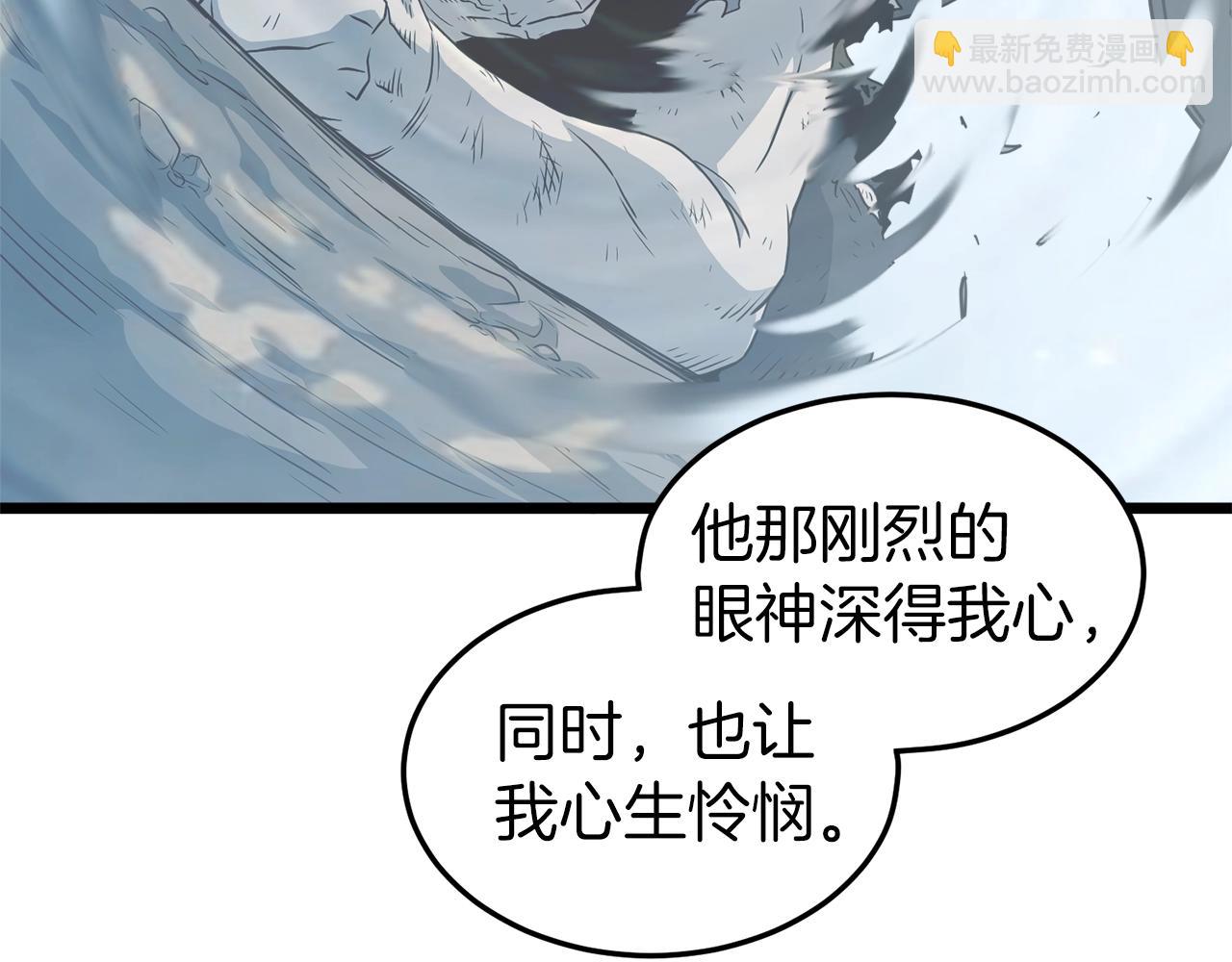 🍼登录武林系统 第118话 不曾改变的人 第5页