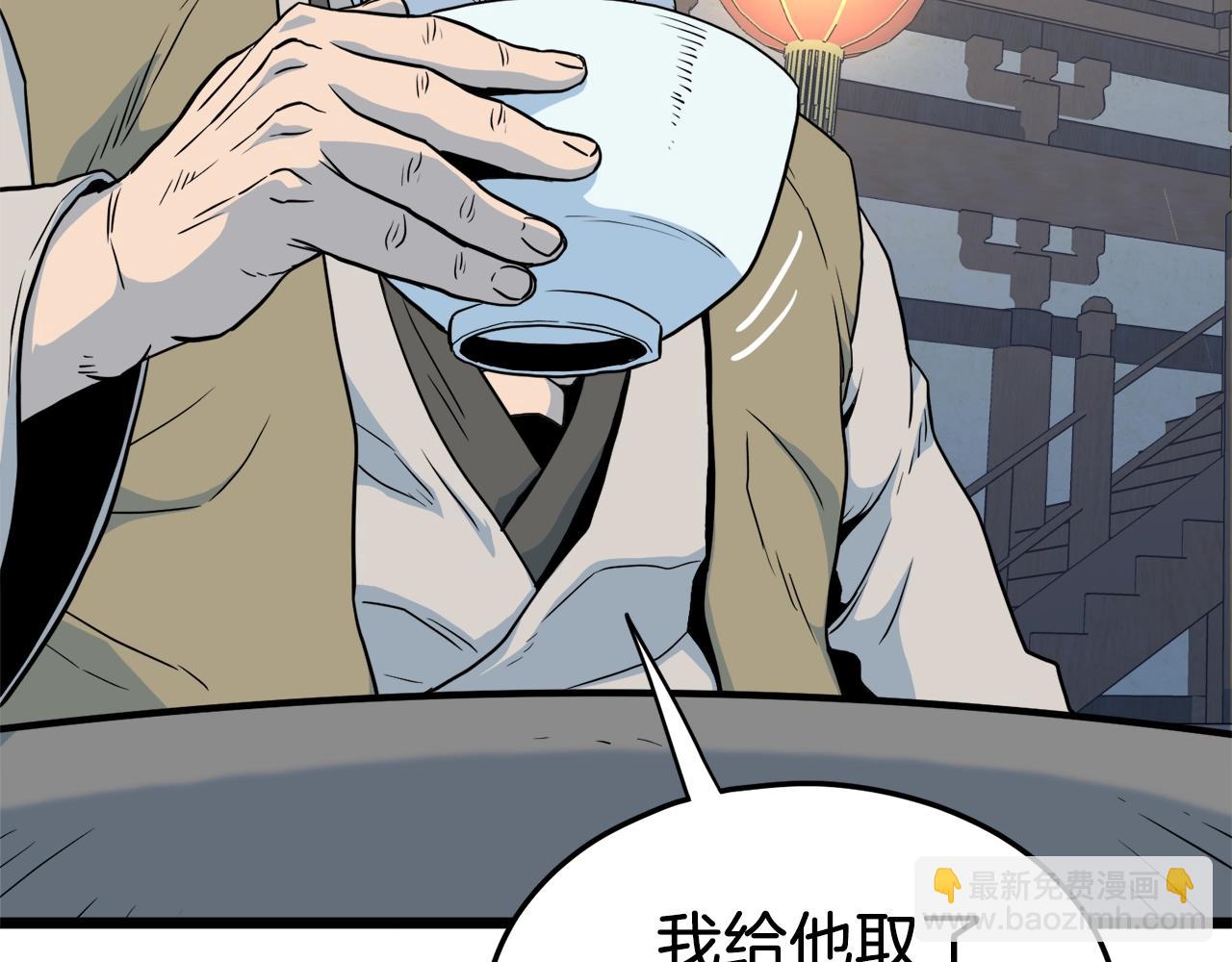 🍼登录武林系统 第118话 不曾改变的人 第8页