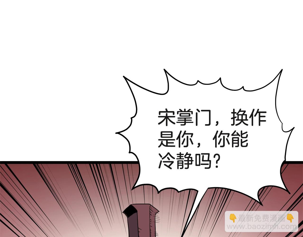 🍼登录武林系统 第120话 梅花三绝 第10页