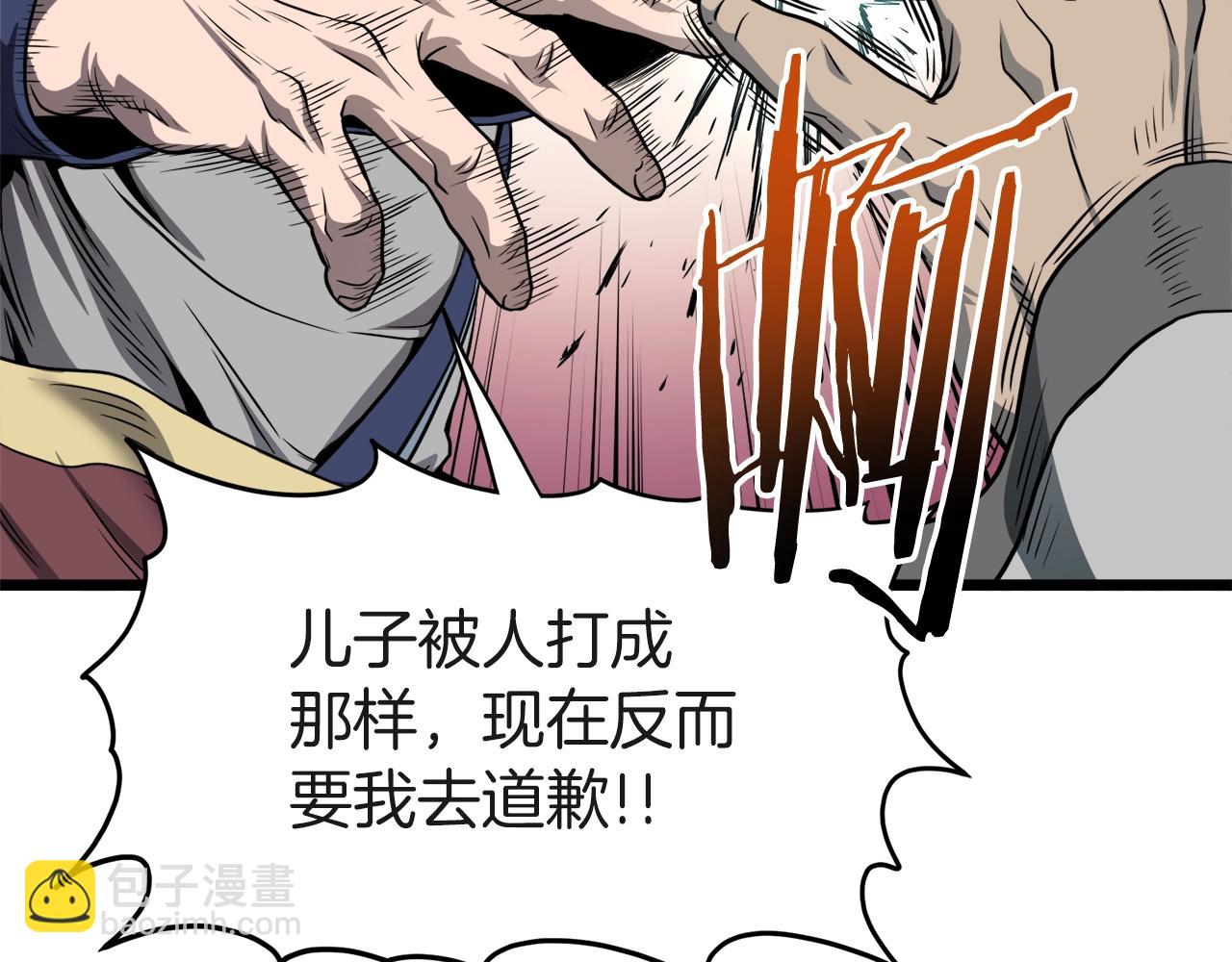 🍼登录武林系统 第120话 梅花三绝 第12页