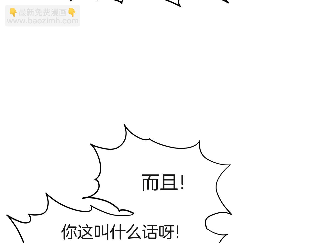 🍼登录武林系统 第120话 梅花三绝 第13页