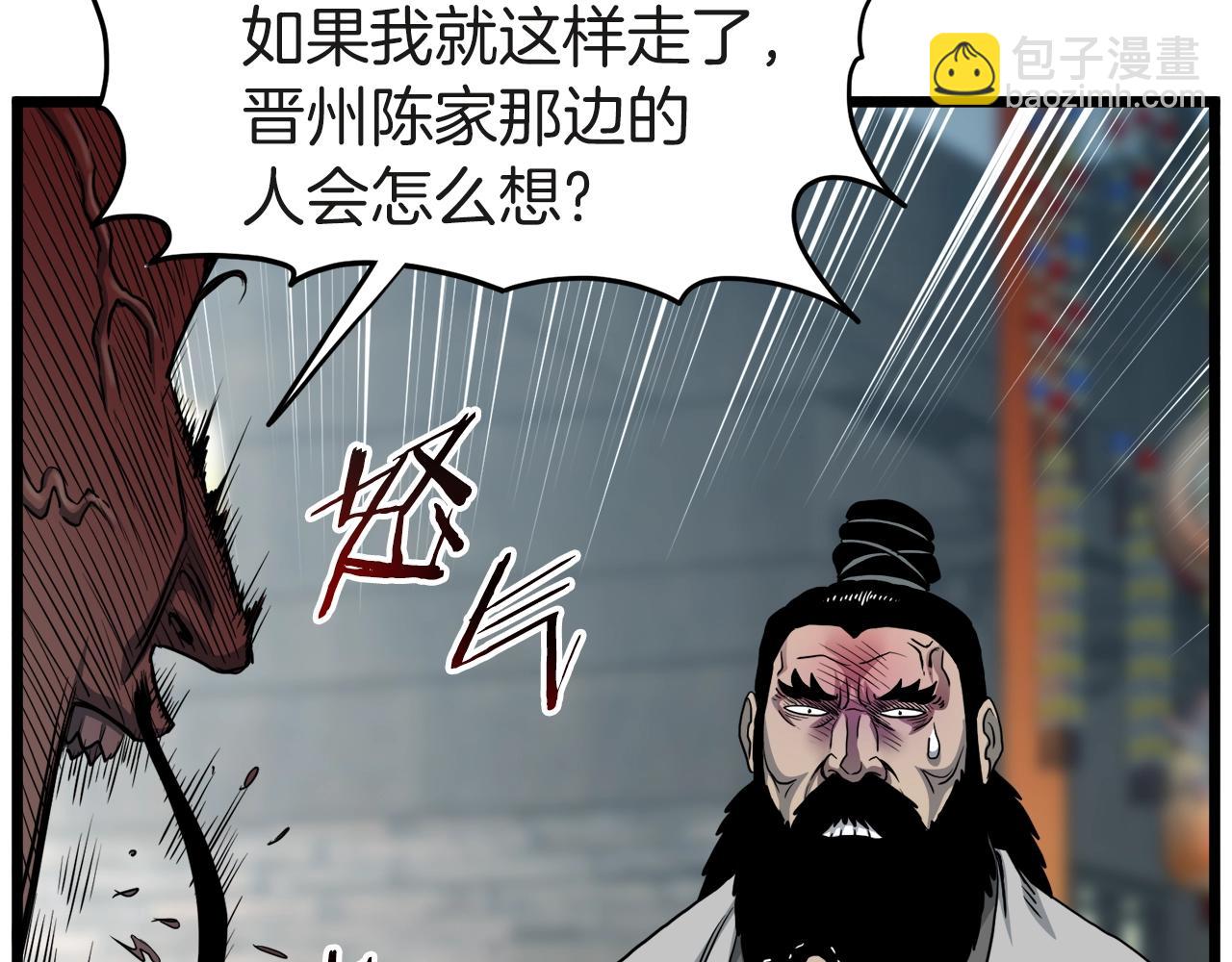 🍼登录武林系统 第120话 梅花三绝 第14页