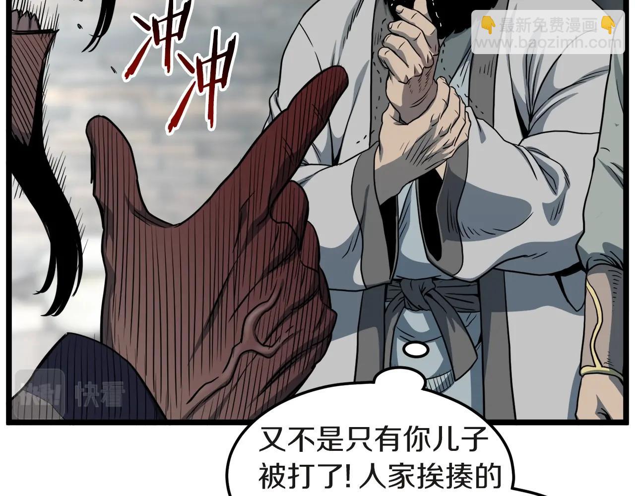 🍼登录武林系统 第120话 梅花三绝 第15页