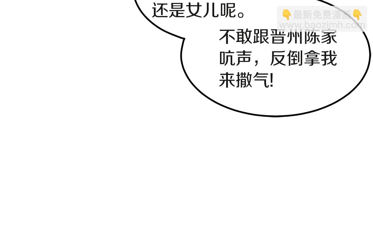 🍼登录武林系统 第120话 梅花三绝 第16页