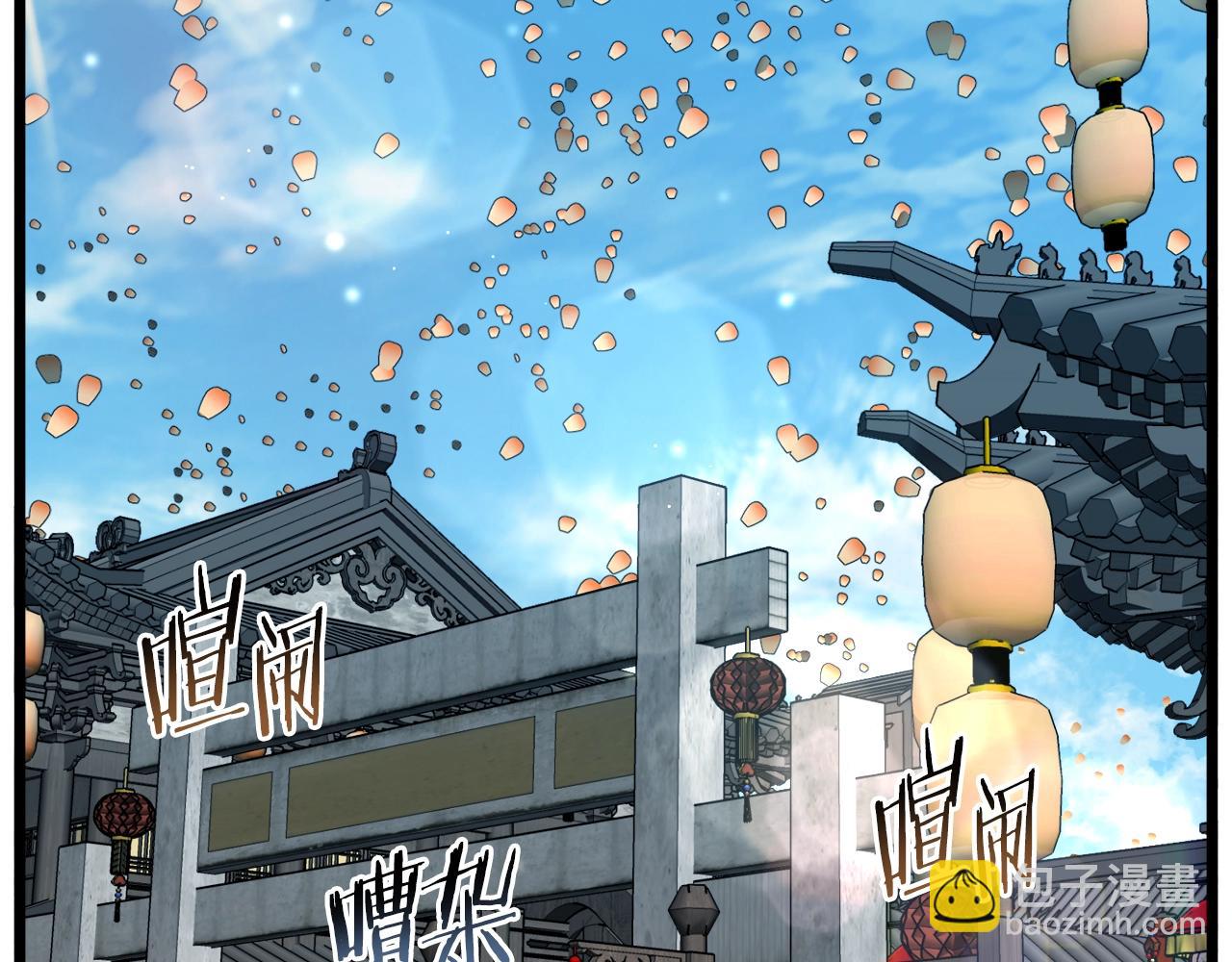 🍼登录武林系统 第120话 梅花三绝 第2页