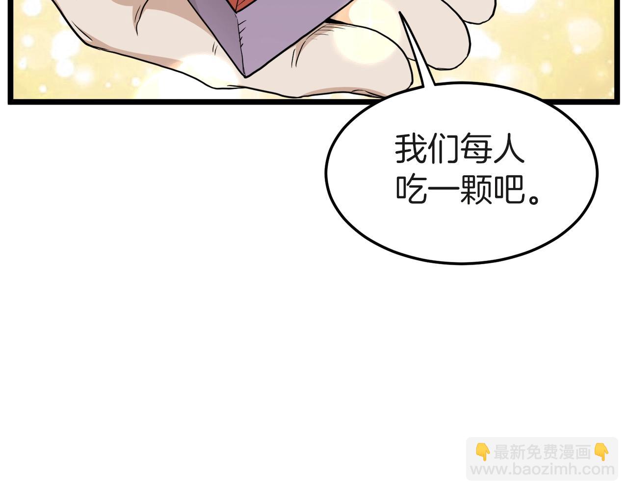 🍼登录武林系统 第120话 梅花三绝 第21页