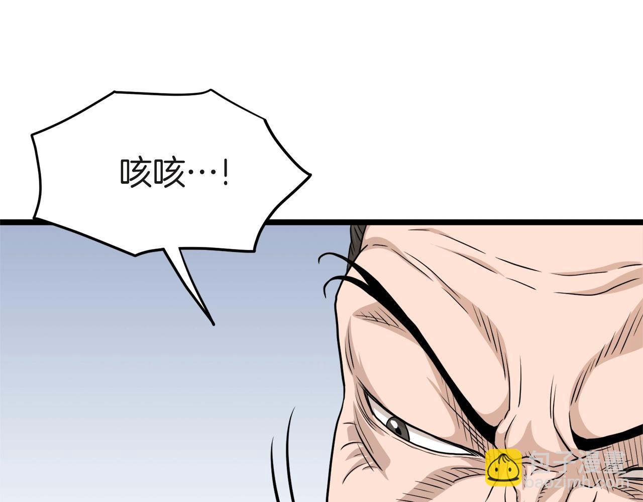 🍼登录武林系统 第120话 梅花三绝 第22页