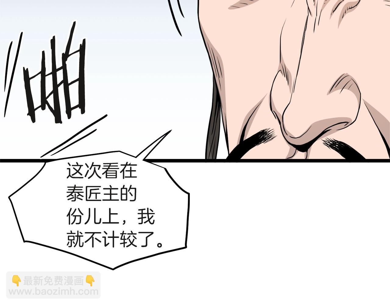 🍼登录武林系统 第120话 梅花三绝 第23页
