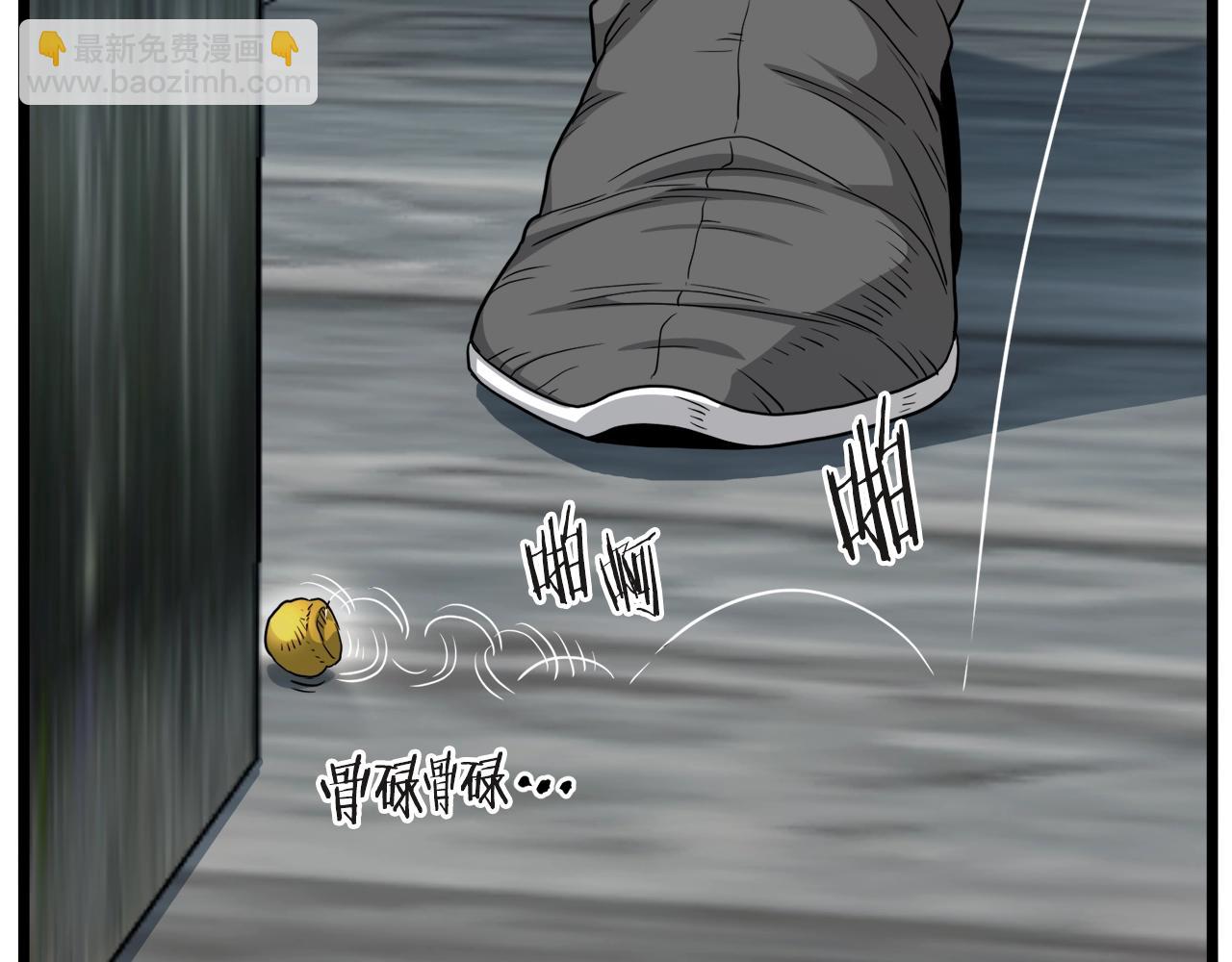 🍼登录武林系统 第120话 梅花三绝 第31页