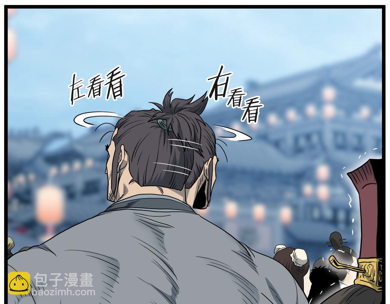 🍼登录武林系统 第120话 梅花三绝 第33页