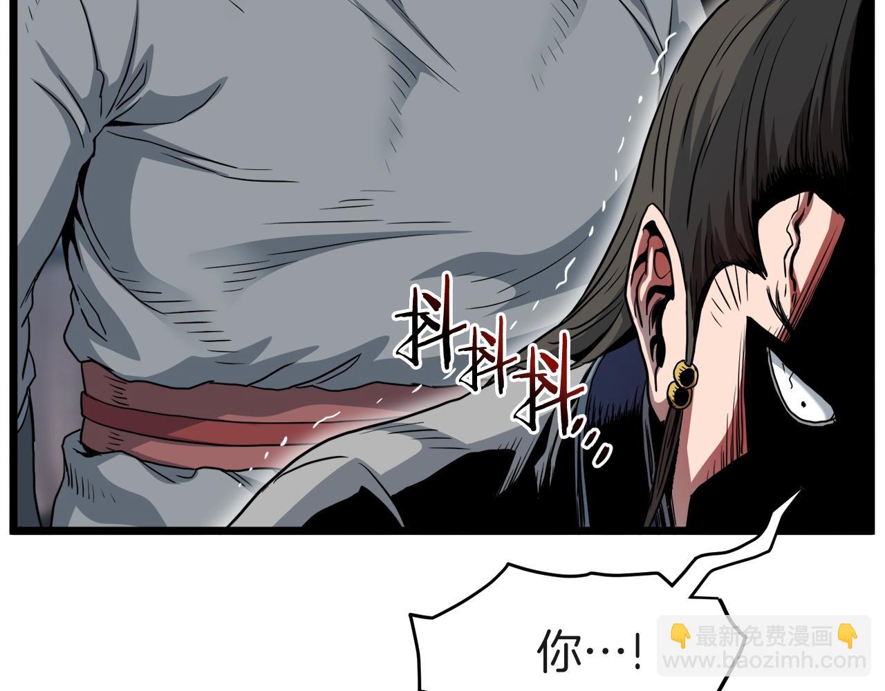🍼登录武林系统 第120话 梅花三绝 第34页