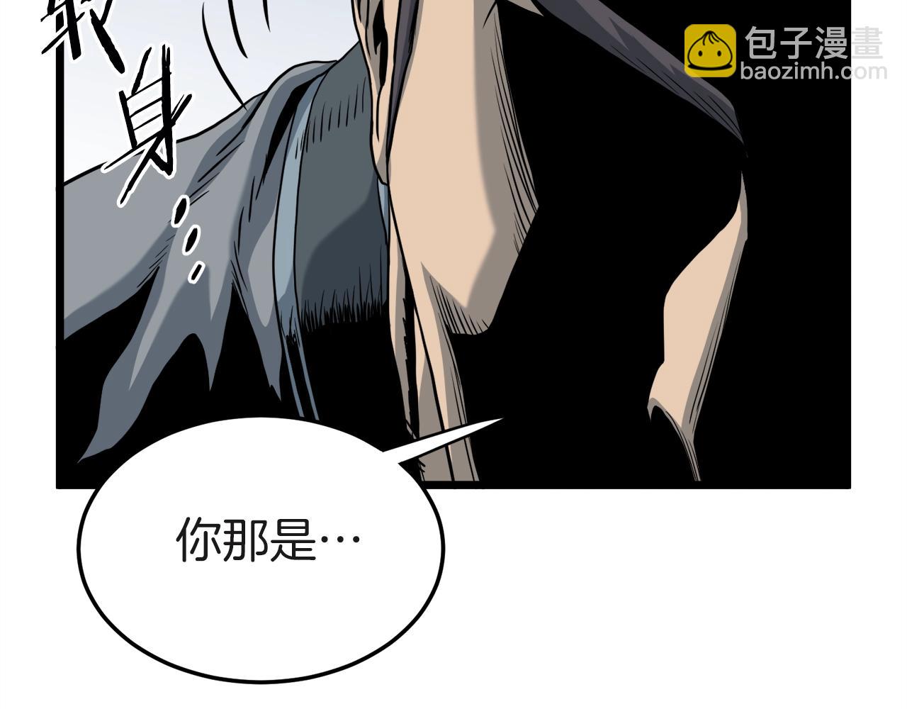 🍼登录武林系统 第120话 梅花三绝 第39页