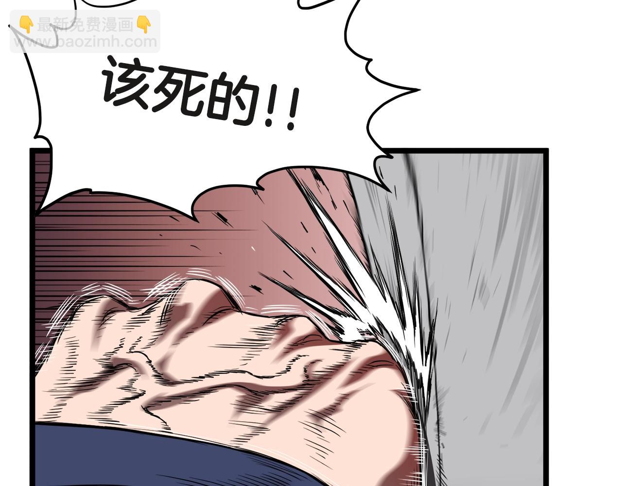 🍼登录武林系统 第120话 梅花三绝 第4页
