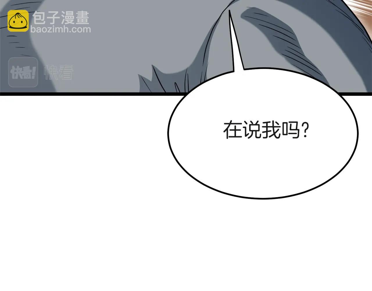 🍼登录武林系统 第120话 梅花三绝 第43页