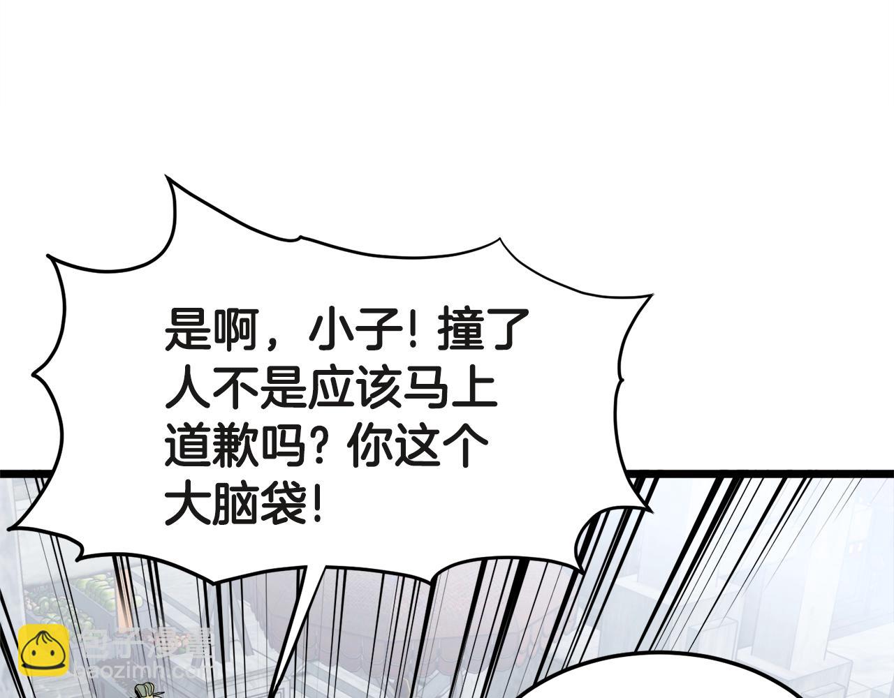 🍼登录武林系统 第120话 梅花三绝 第44页