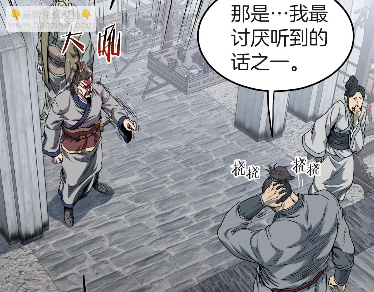 🍼登录武林系统 第120话 梅花三绝 第45页