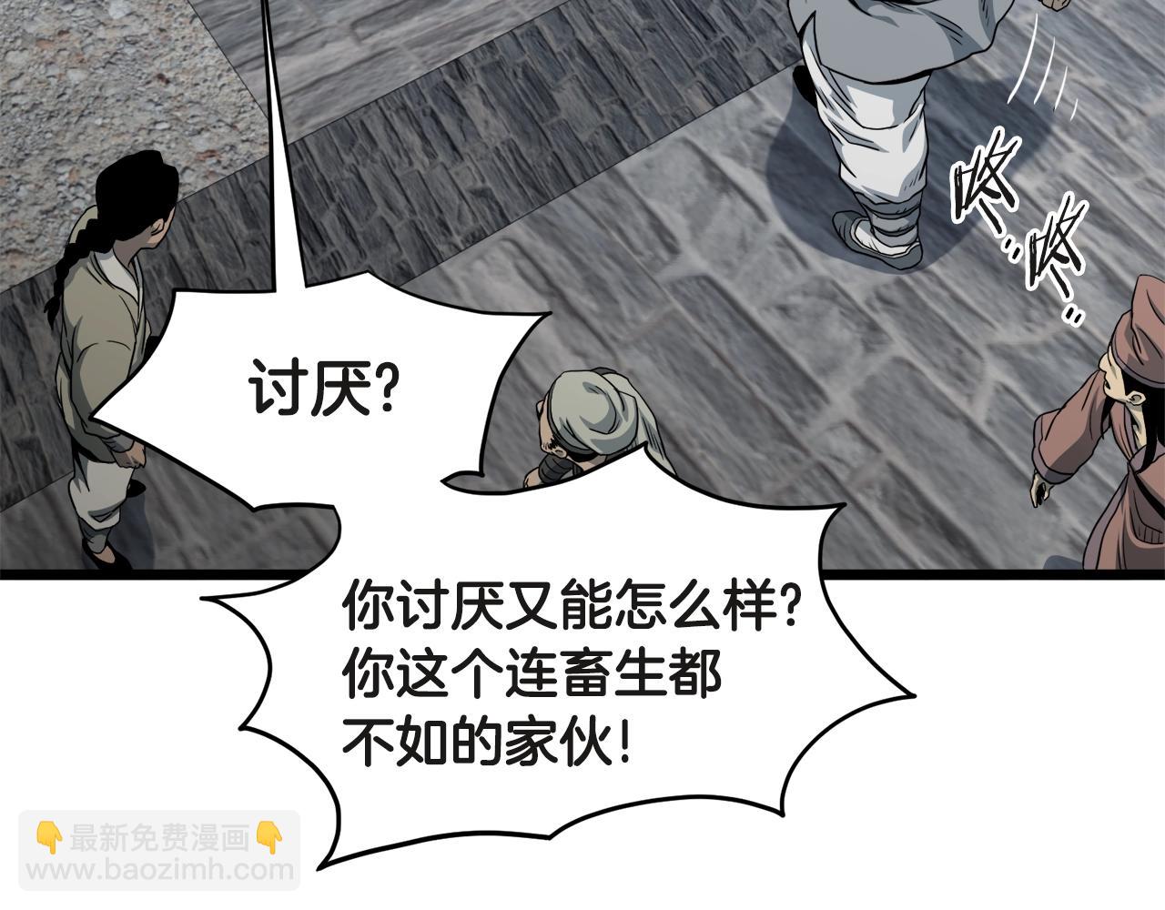 🍼登录武林系统 第120话 梅花三绝 第46页