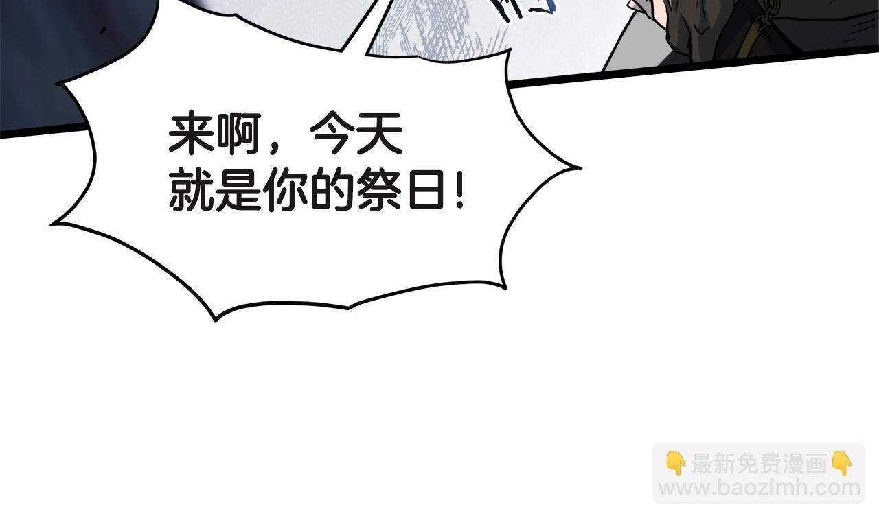 🍼登录武林系统 第120话 梅花三绝 第50页