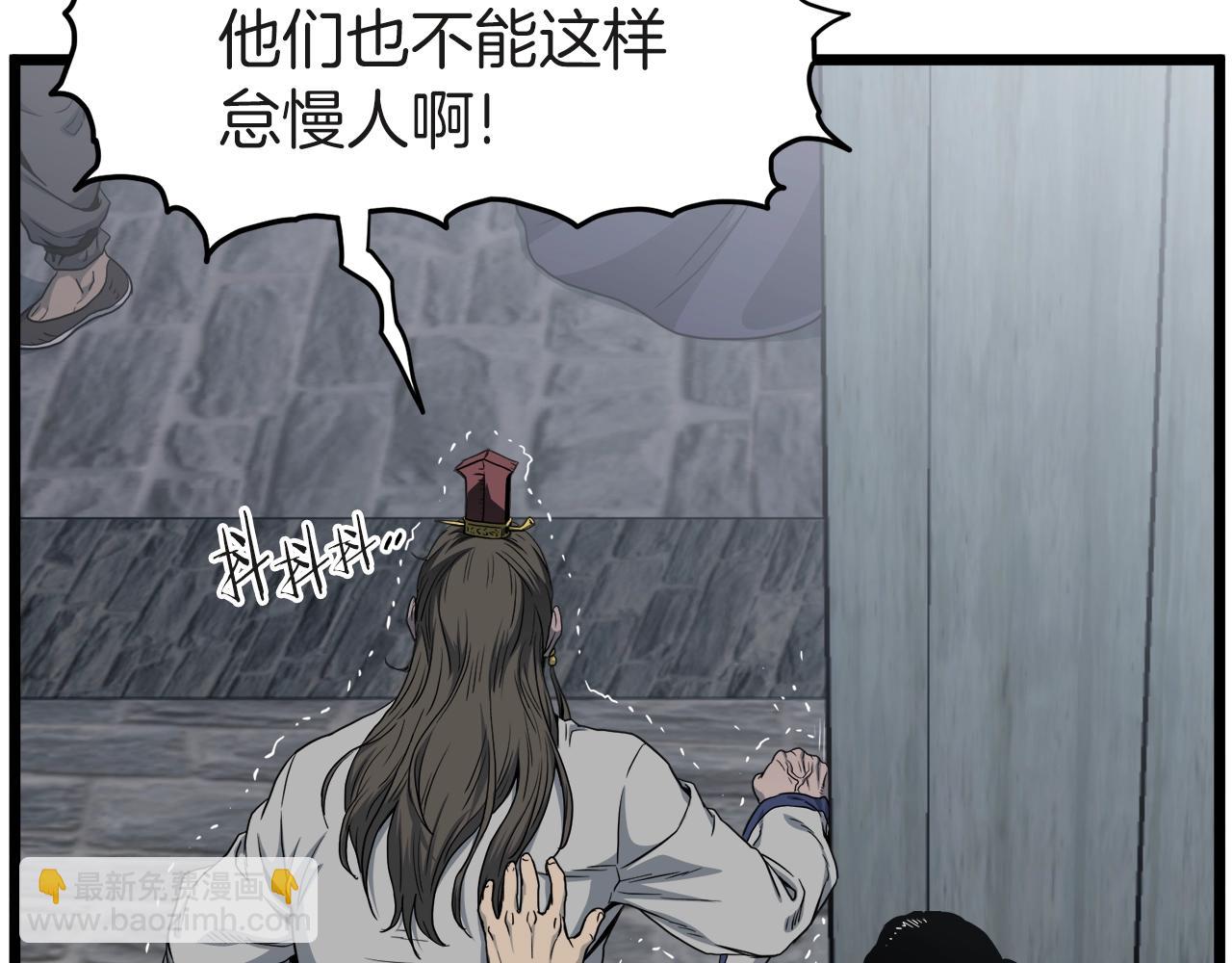 🍼登录武林系统 第120话 梅花三绝 第7页