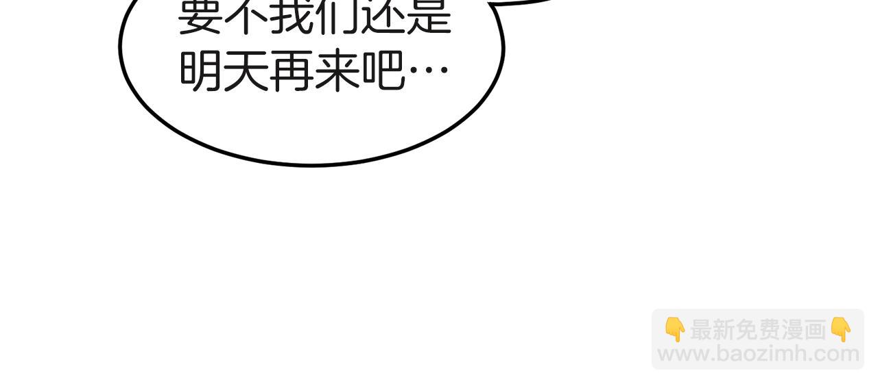 🍼登录武林系统 第120话 梅花三绝 第9页