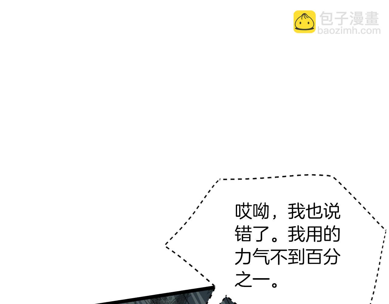 🍼登录武林系统 第122话 这小子是师叔 第10页