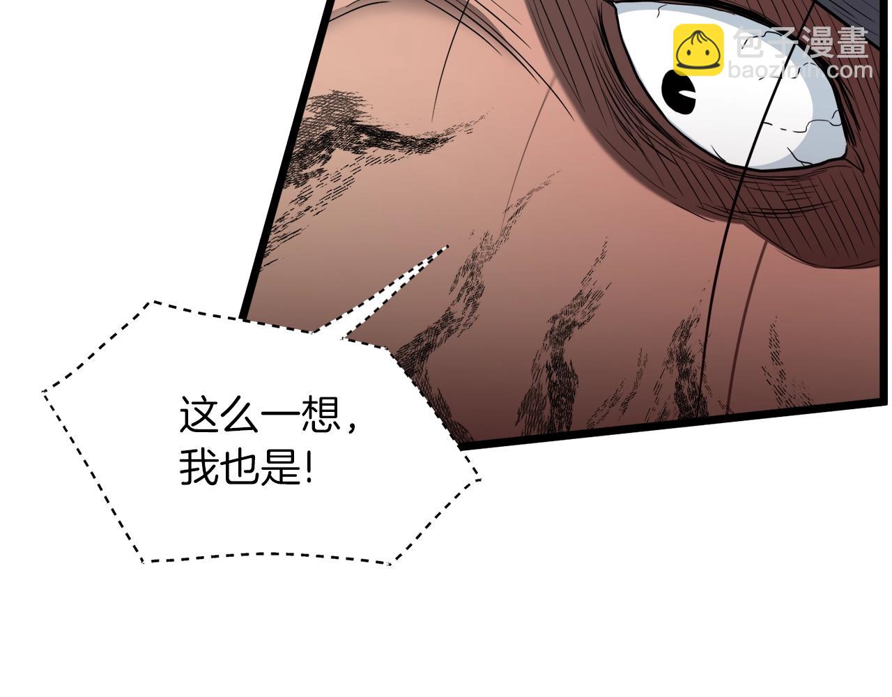 🍼登录武林系统 第122话 这小子是师叔 第13页