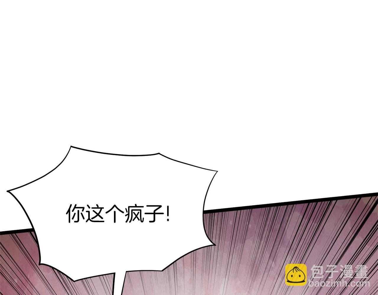 🍼登录武林系统 第122话 这小子是师叔 第14页