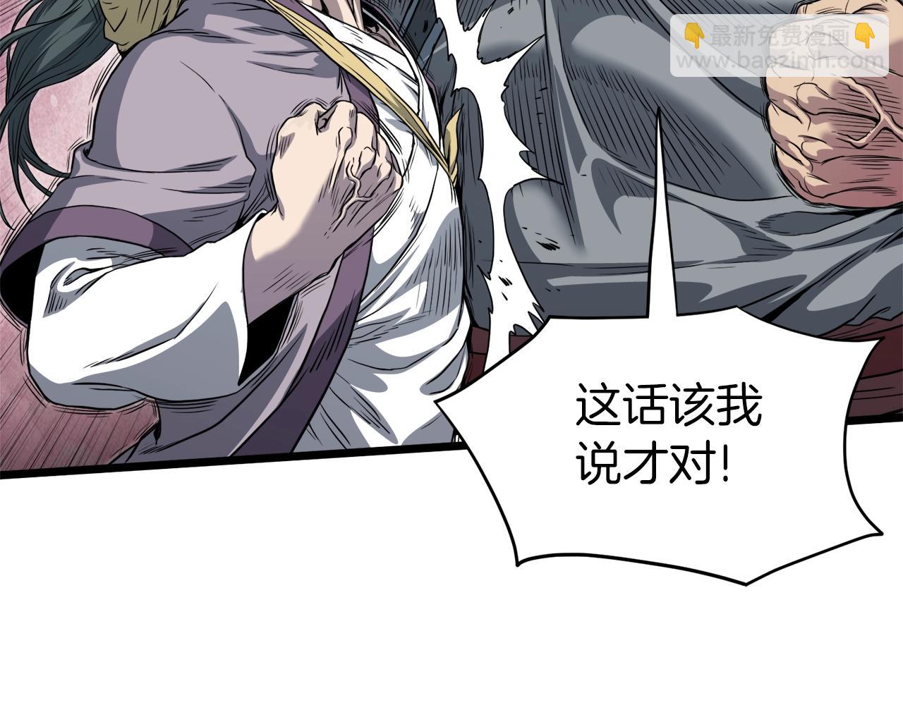 🍼登录武林系统 第122话 这小子是师叔 第16页