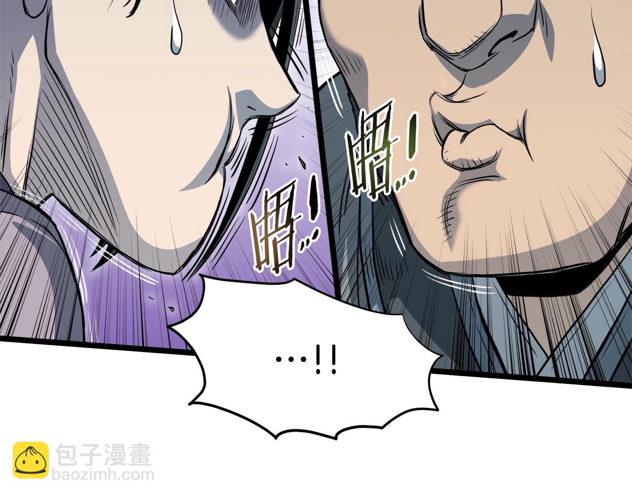 🍼登录武林系统 第122话 这小子是师叔 第19页