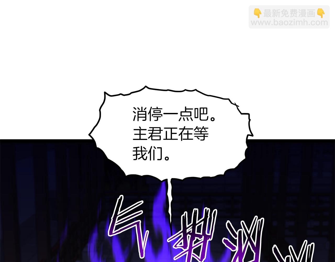 🍼登录武林系统 第122话 这小子是师叔 第21页