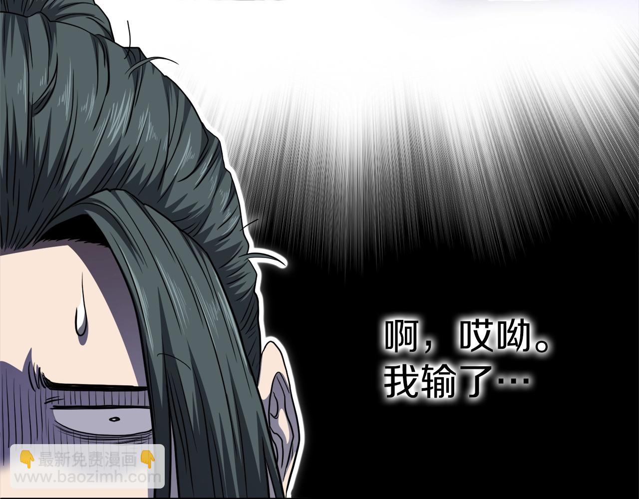 🍼登录武林系统 第122话 这小子是师叔 第33页