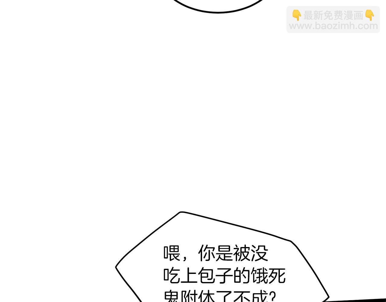 🍼登录武林系统 第122话 这小子是师叔 第37页