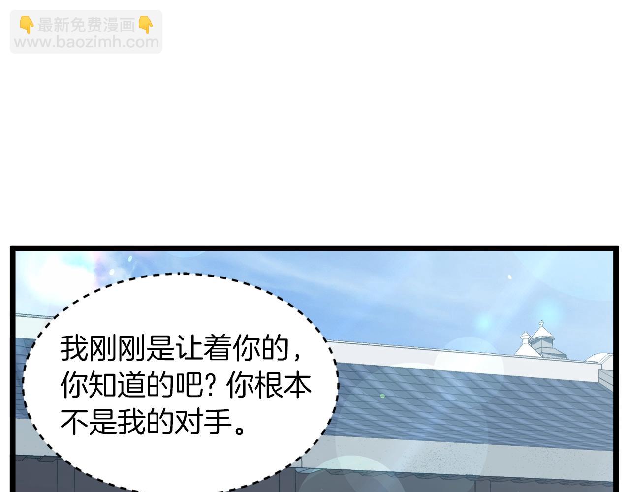 🍼登录武林系统 第122话 这小子是师叔 第4页