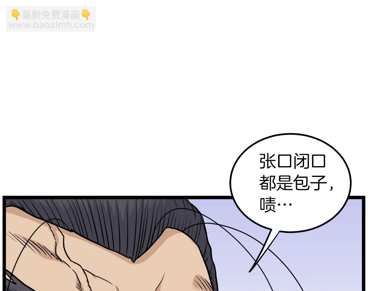 🍼登录武林系统 第122话 这小子是师叔 第41页