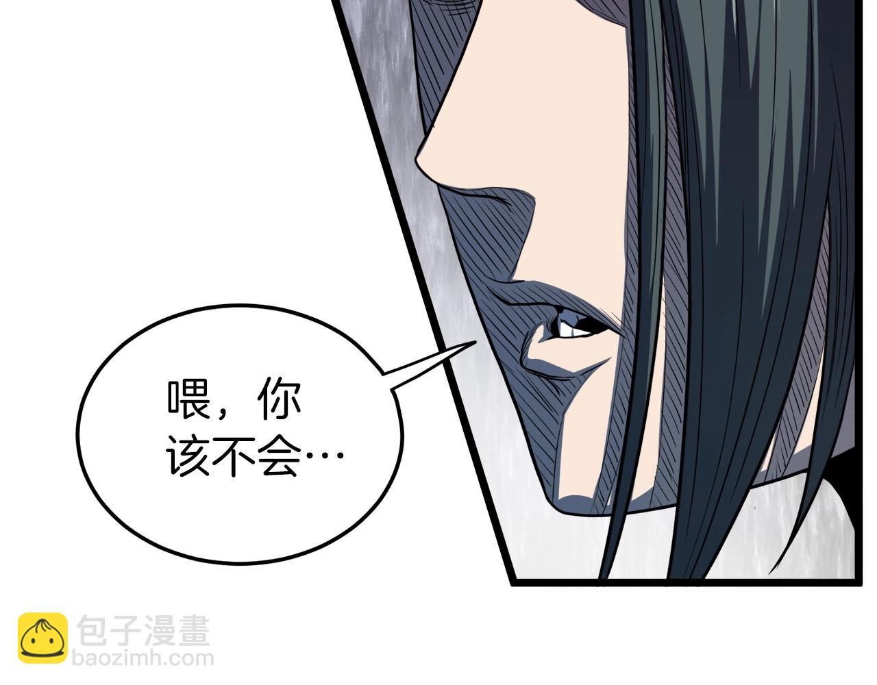 🍼登录武林系统 第122话 这小子是师叔 第48页