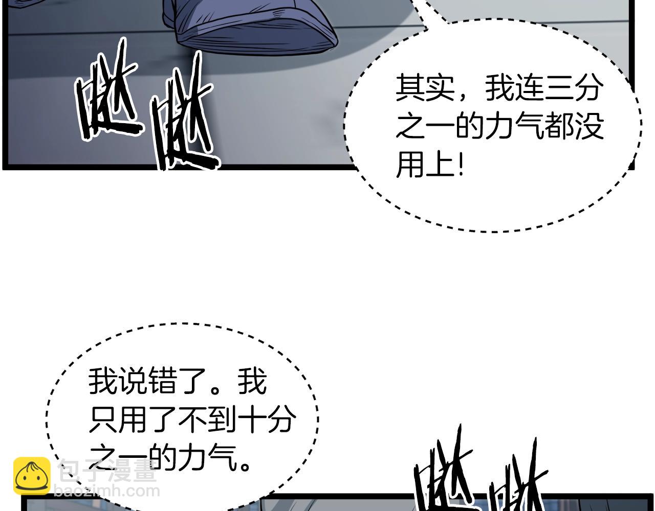 🍼登录武林系统 第122话 这小子是师叔 第8页