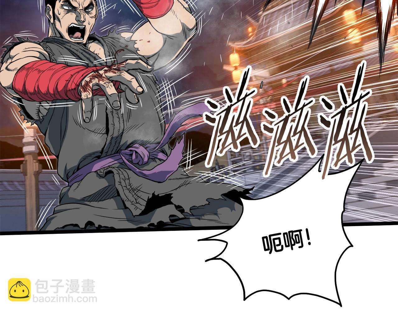 🍼登录武林系统 第124话 强制挑战陈泰庆 第20页