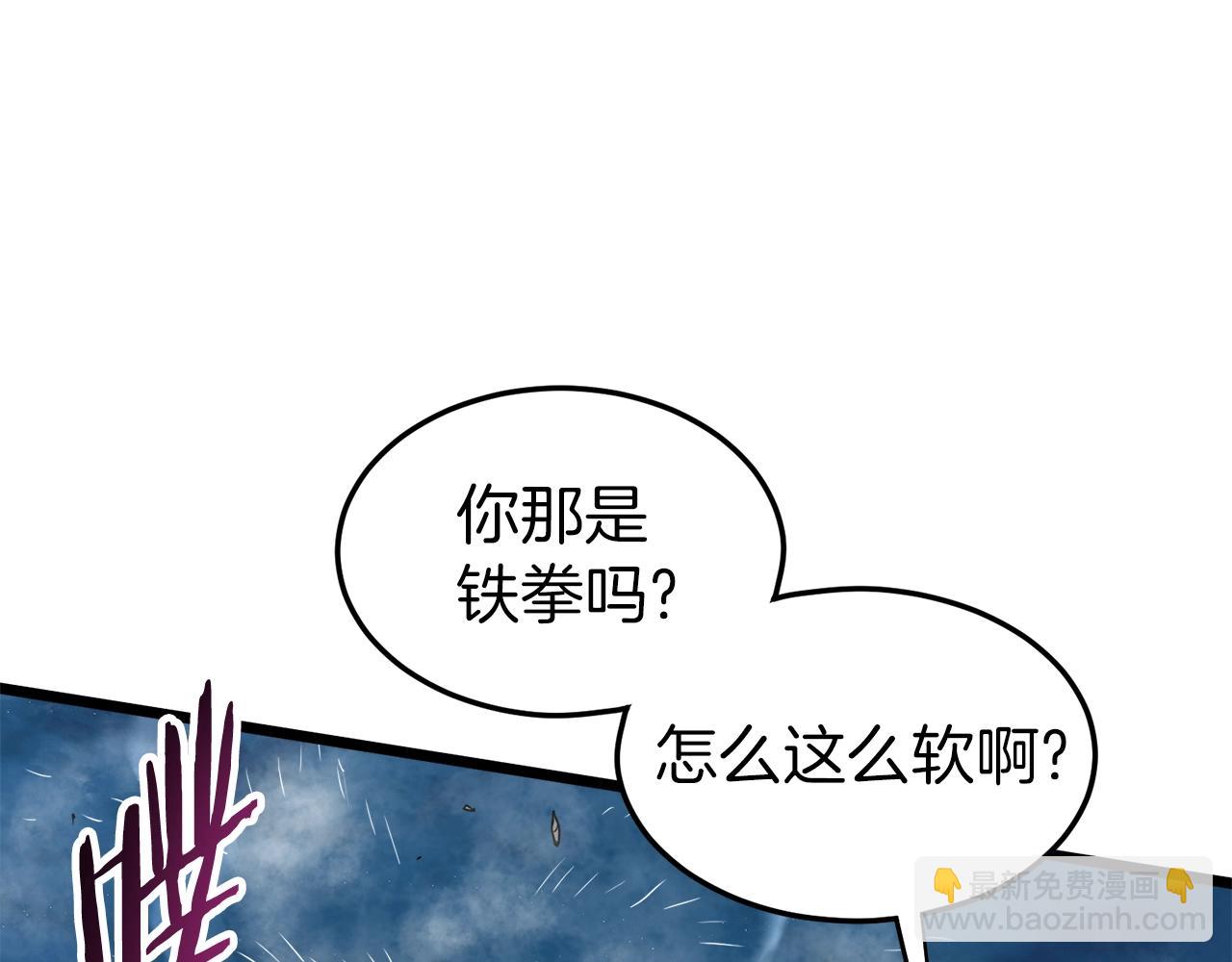 🍼登录武林系统 第124话 强制挑战陈泰庆 第21页