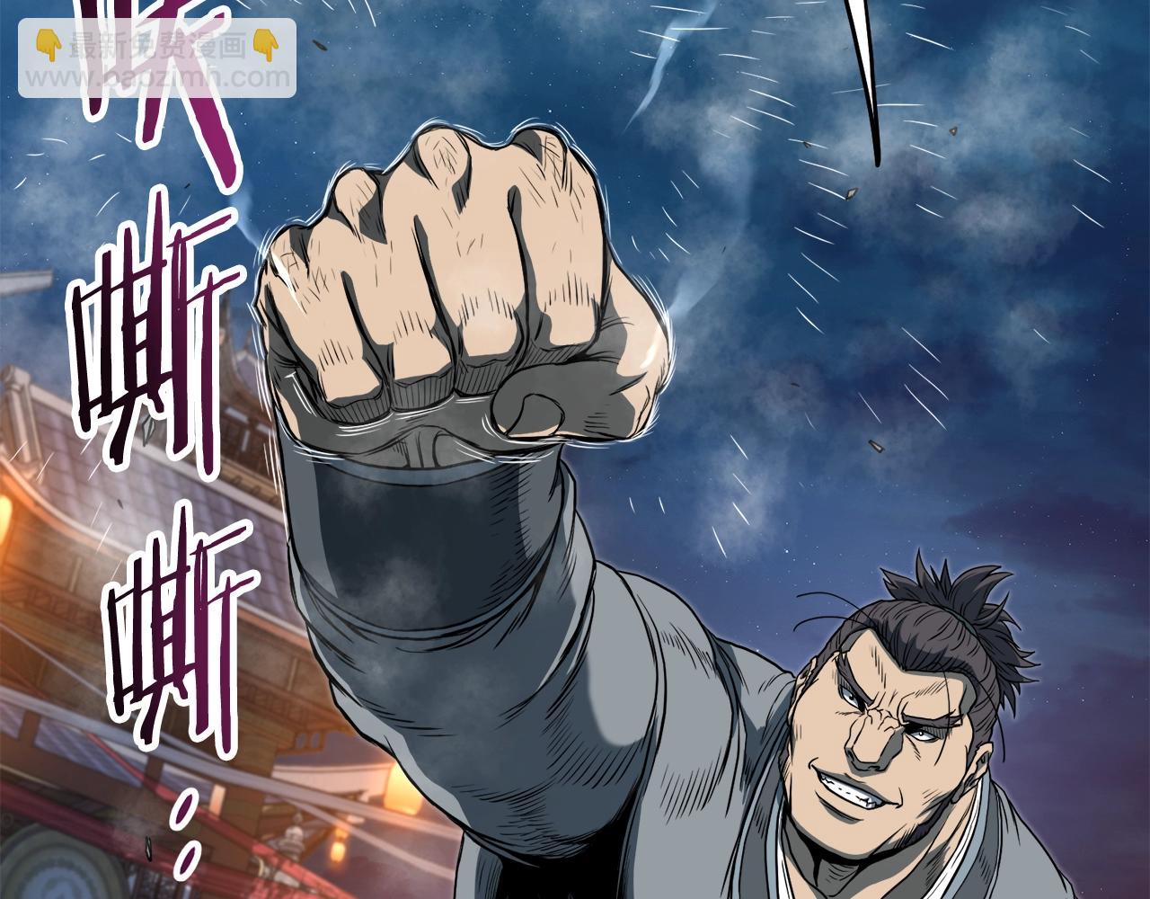 🍼登录武林系统 第124话 强制挑战陈泰庆 第22页