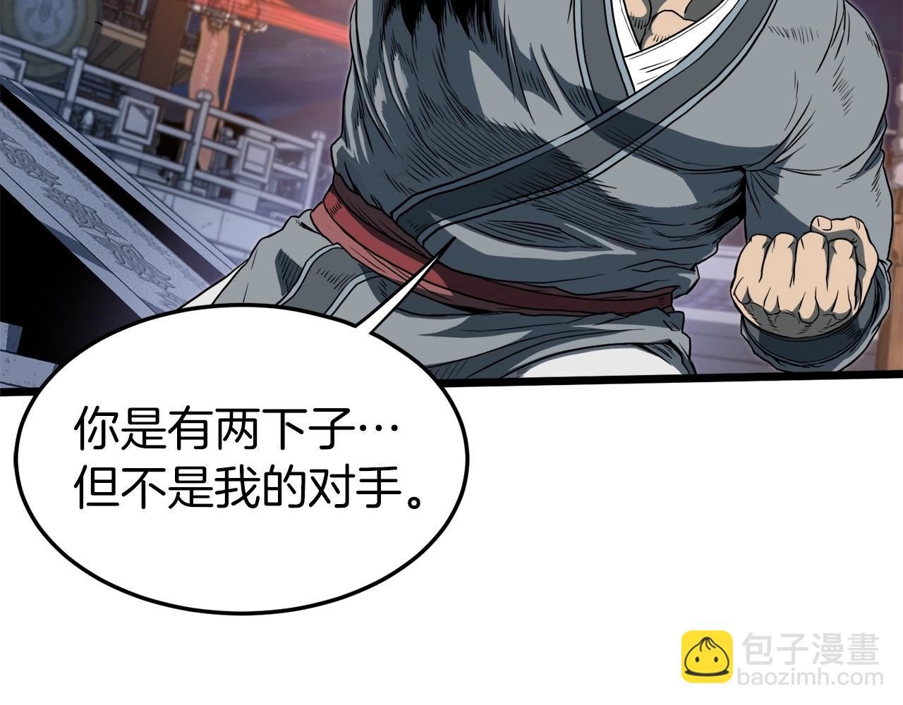 🍼登录武林系统 第124话 强制挑战陈泰庆 第23页