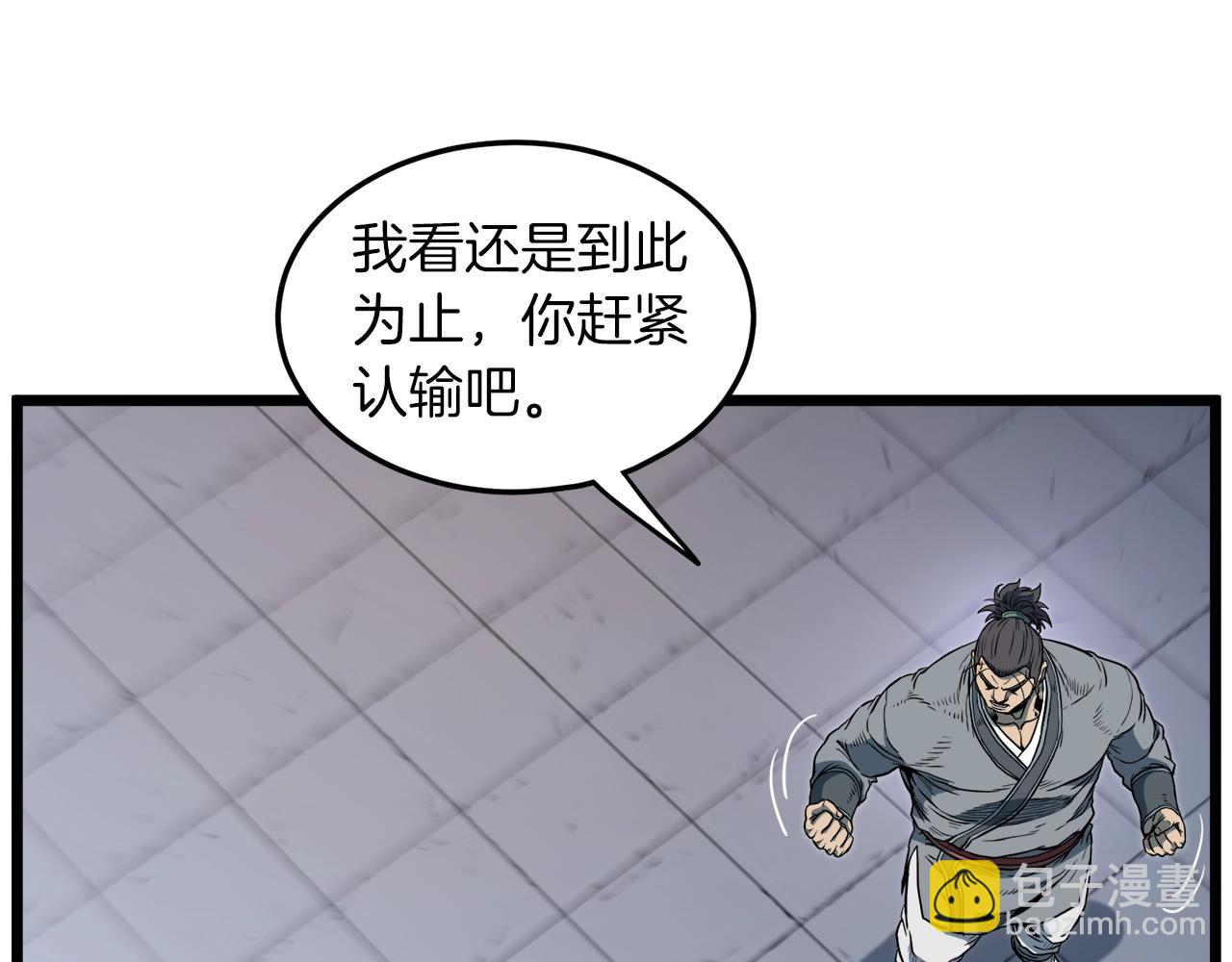🍼登录武林系统 第124话 强制挑战陈泰庆 第25页