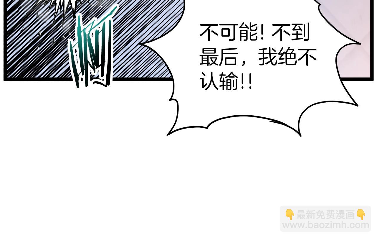 🍼登录武林系统 第124话 强制挑战陈泰庆 第27页
