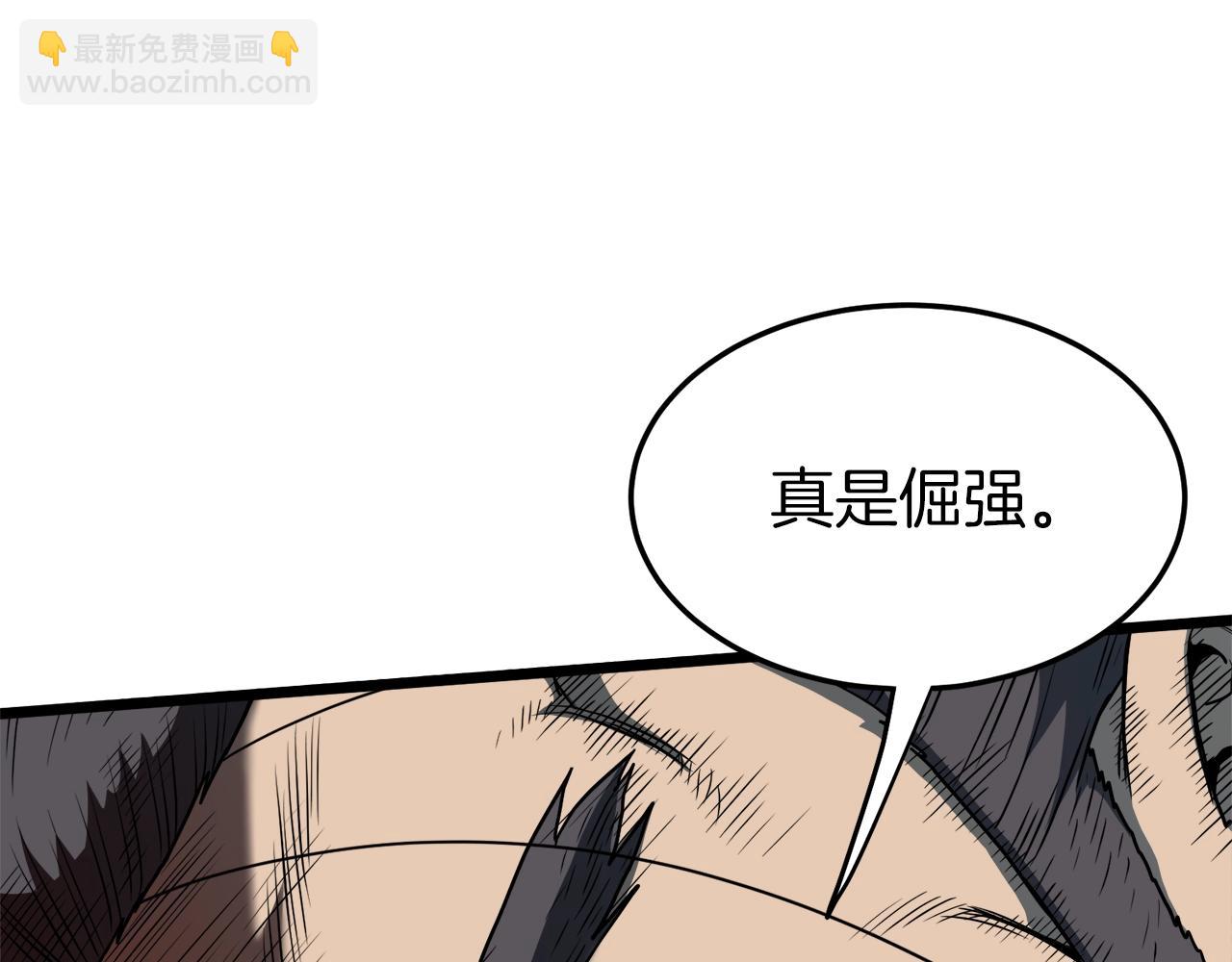 🍼登录武林系统 第124话 强制挑战陈泰庆 第28页