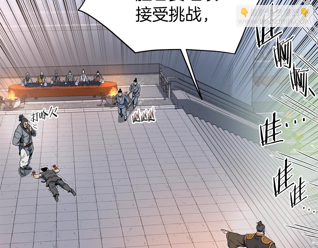 🍼登录武林系统 第124话 强制挑战陈泰庆 第43页